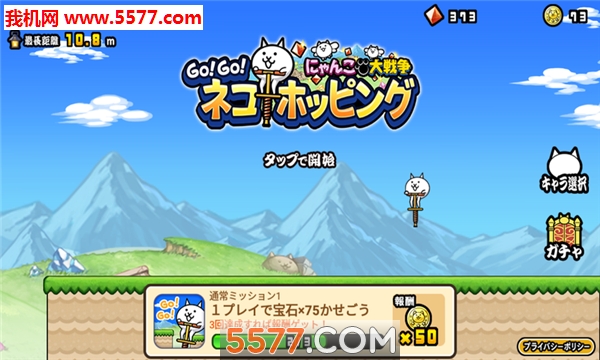 猫咪大弹跳安卓版的图册