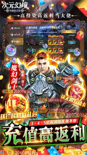 次元幻境安卓版的图册