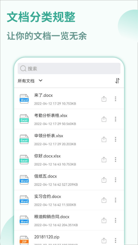 PDF转换全能宝最新版的图册
