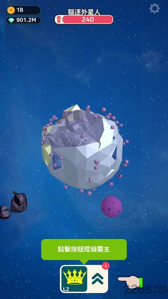 星际霸主无限金币版的图册