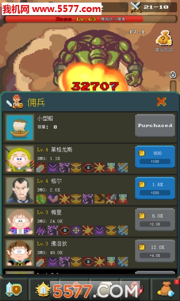 放置冒险英雄安卓版的图册