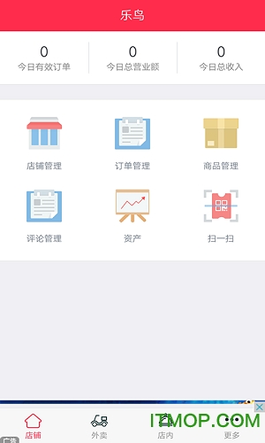 饿魔外卖商户app的图册