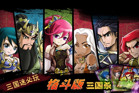 天天萌将游戏的图册