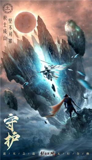 剑舞乾坤之人皇体的图册