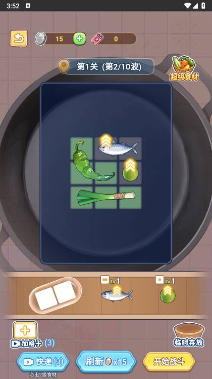 脑洞大破天最新版的图册