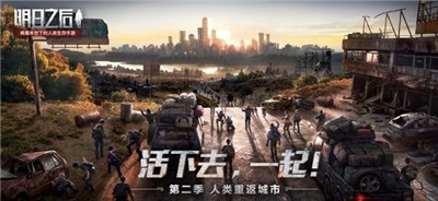 明日之后高地梦魇的图册