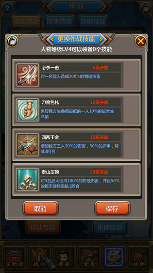 热血挂机手游的图册