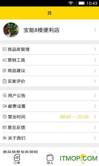 立即到家商家版的图册