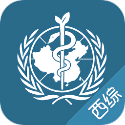 西综题库专业版修改版