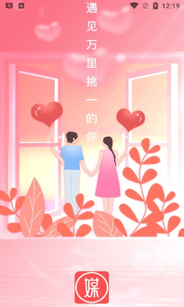 举案齐媒婚恋app的图册