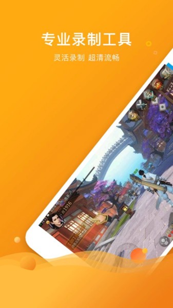 高清录屏专家的图册