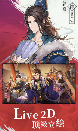 三国志幻想大陆oppo渠道服的图册