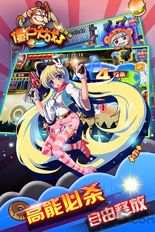 僵尸大战3内购破解版的图册