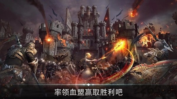 天堂2革命台服手游官方版的图册