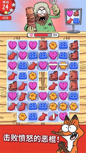 西蒙的猫咀嚼时间的图册