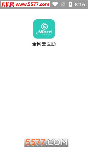 全网云医助安卓版的图册