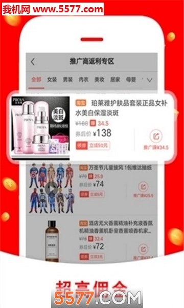 阅大师软件的图册