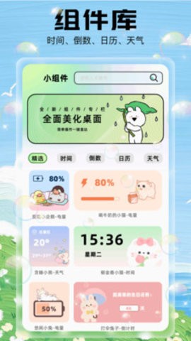 泡泡主题最新版的图册