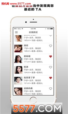 Arrangement(甜心有约中文区)的图册