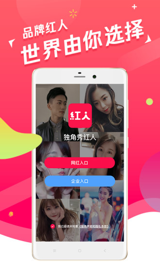 独角秀红人的图册