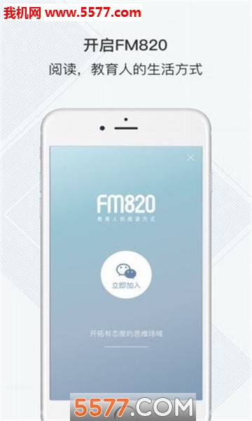 FM820安卓版的图册
