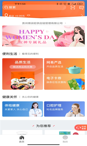 博润宝安卓版的图册