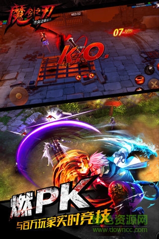 魔剑之刃腾讯版的图册