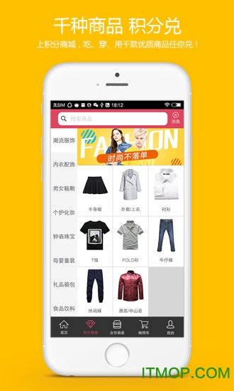 一按一惠网上商城的图册