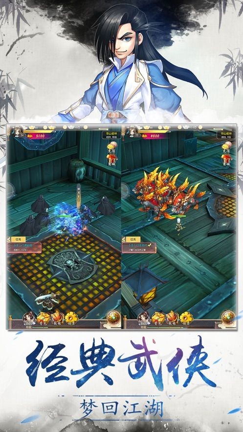 刀剑侠客手游的图册