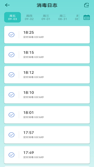 布科思雾化消毒机器人的图册