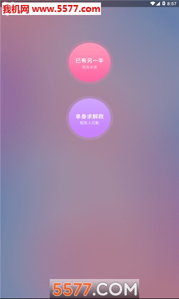 VKiss安卓版(情侣连麦)的图册