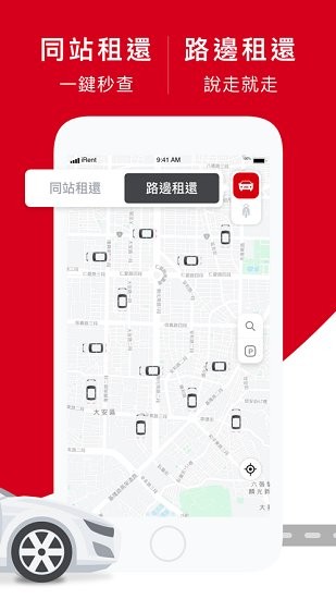 irent租车的图册