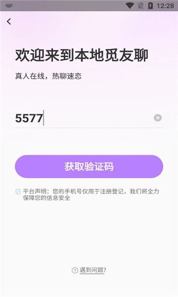 本地觅友聊的图册