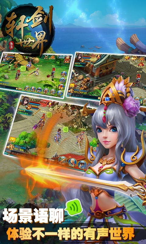 轩辕世界的图册