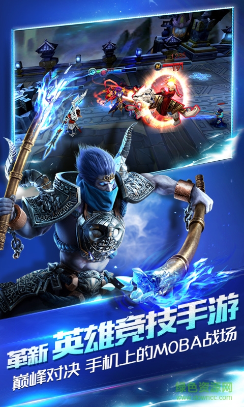 乱斗西游豌豆版手游的图册