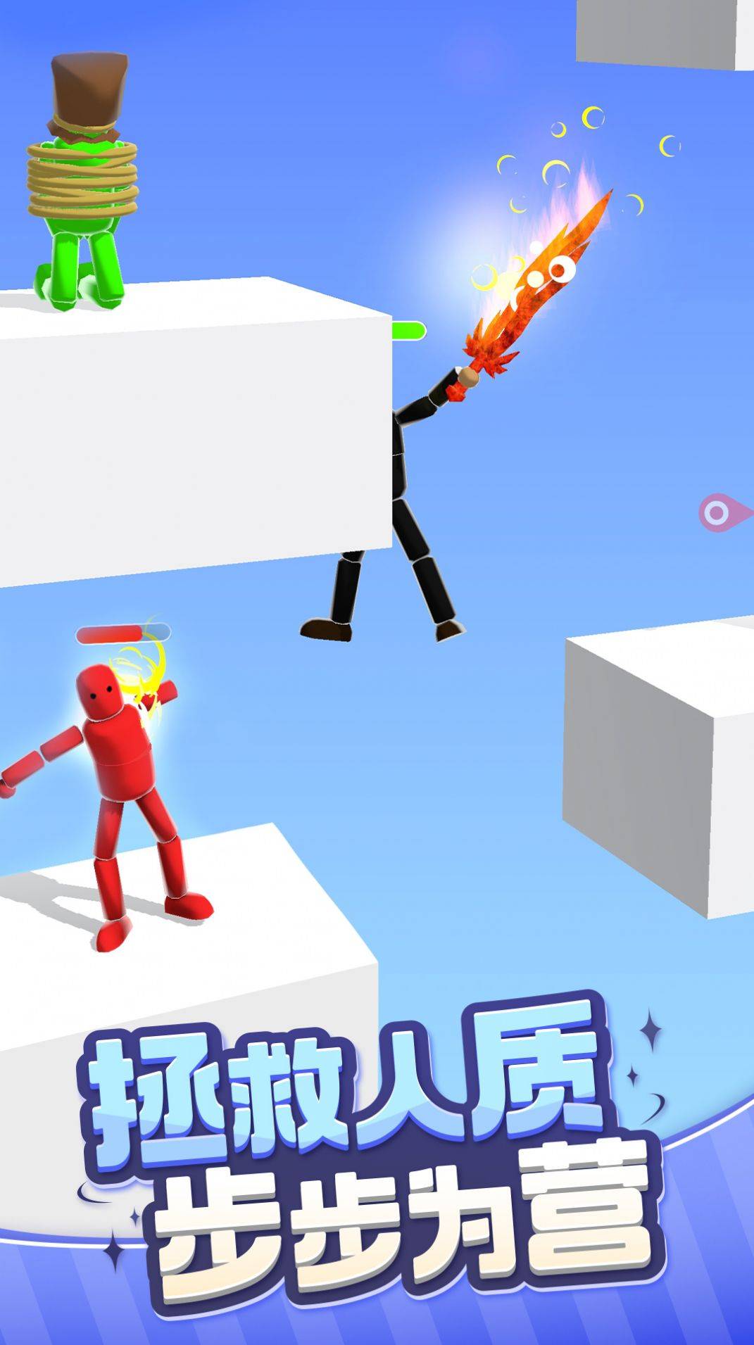 火柴人战役联盟的图册