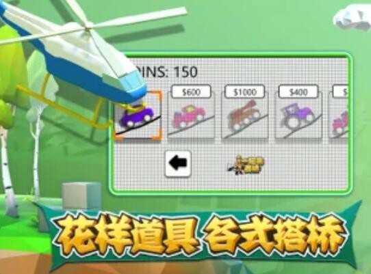 一起来画桥的图册