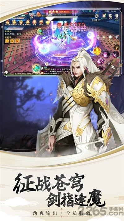 仙梦奇缘悍刀行手游的图册