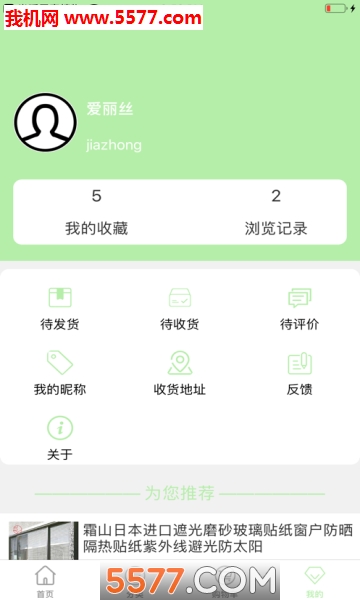 我家世界app的图册