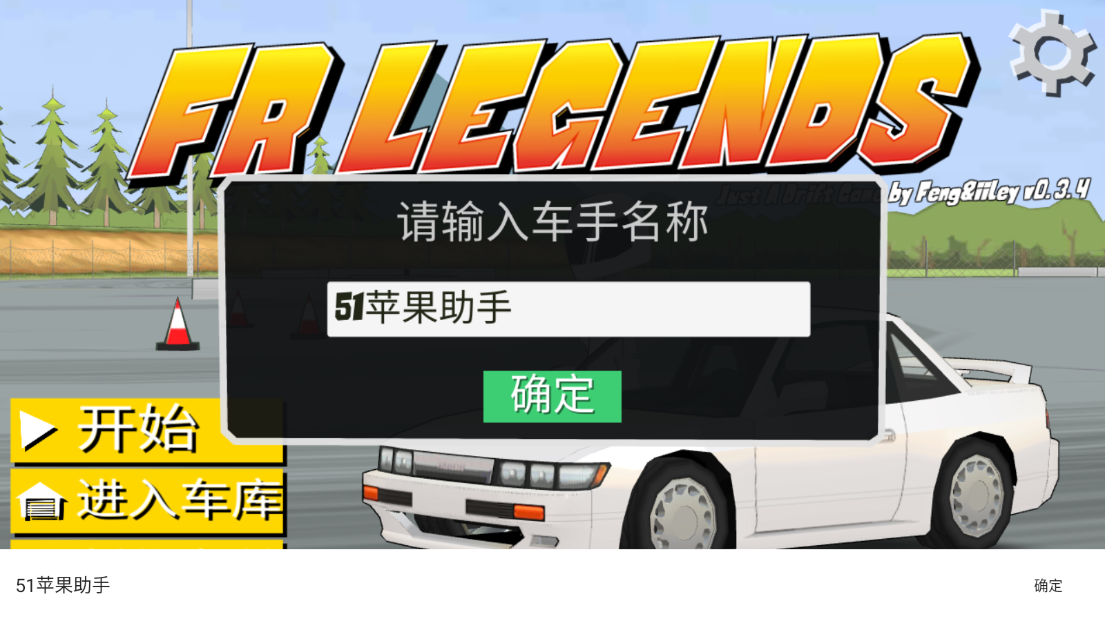 FR传奇无限金币最新版的图册