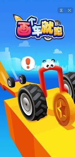 画个车就跑的图册