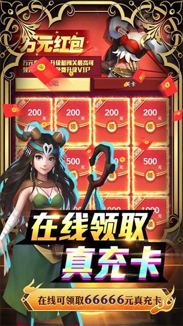 萌萌军团送6星英雄的图册