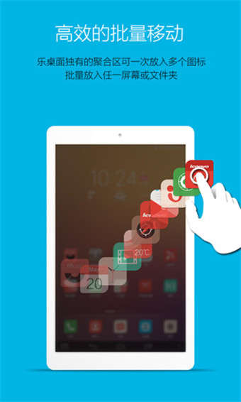 乐桌面HD版的图册