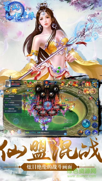 蜀山仙侣奇缘的图册