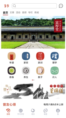 曾学官方版的图册