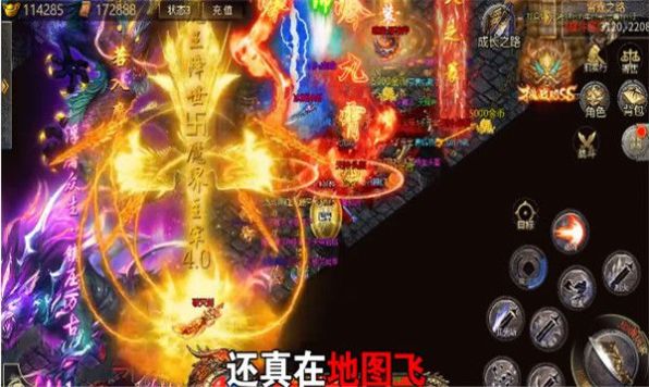 烈焰雄心传奇的图册