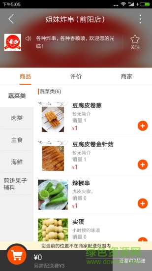 东港同城的图册