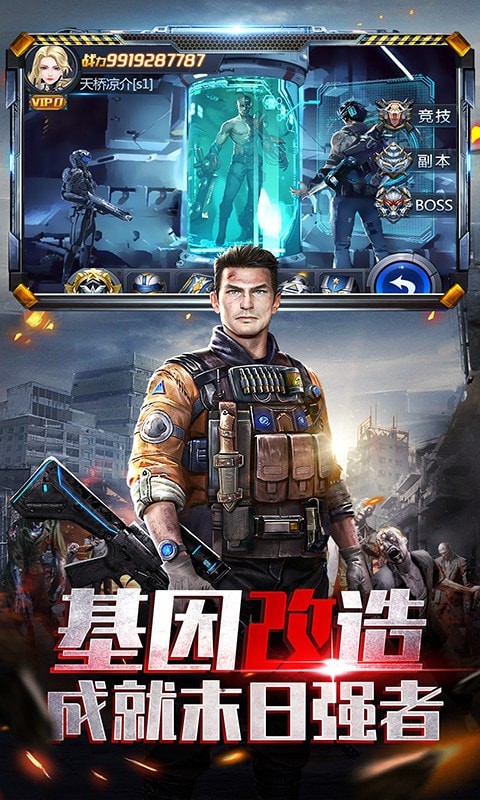 极限逃亡代号曙光手游的图册