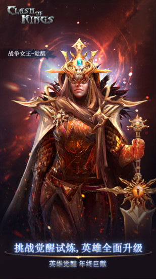 列王的纷争无限金币版的图册