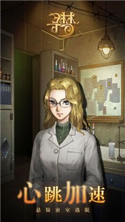 密室逃脱绝境系列10寻梦大作战游戏的图册